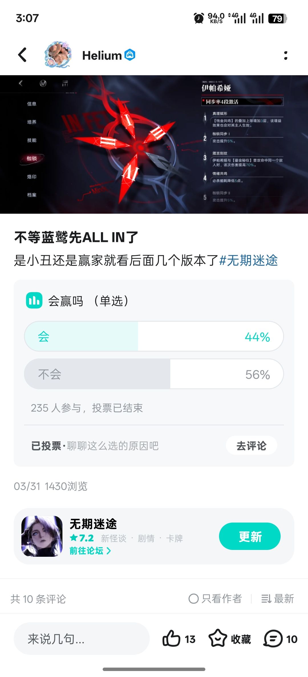 年初到现在的抽卡成果 1