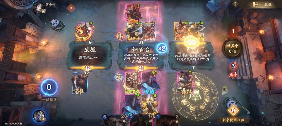 神张角能玩吗?能,但不多 1