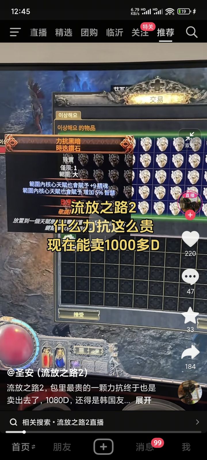 这个赛季的破碎星源能转到新赛季吗截图