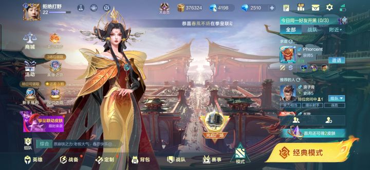 好多金币用来干什么截图