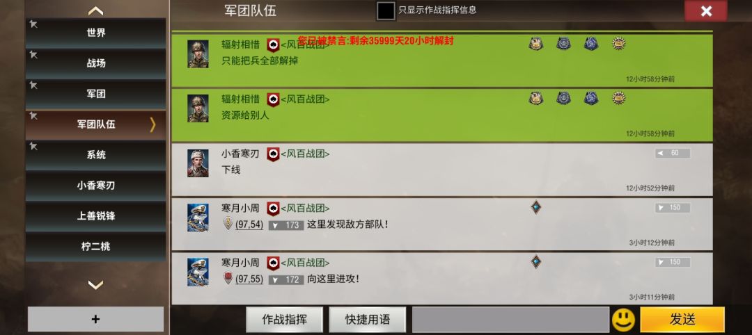 禁言98年 1