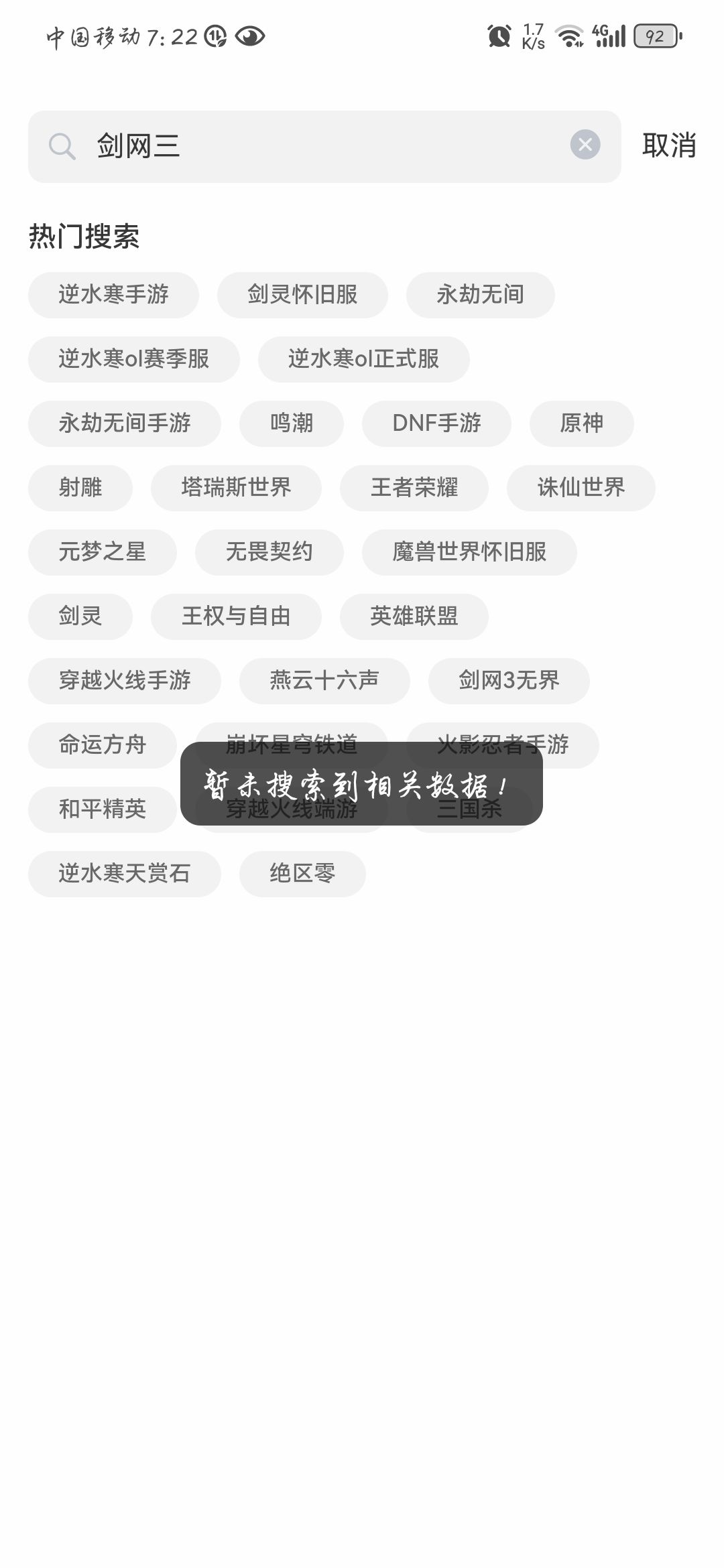 哦,三个平台都没有号。 2