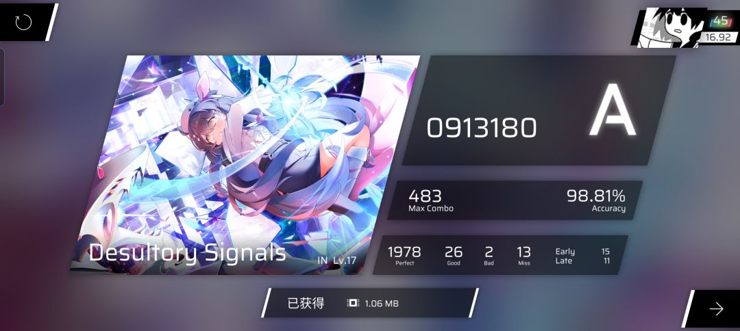 Desultory Signals IN Lv.17 ALL PERFECT!! 12