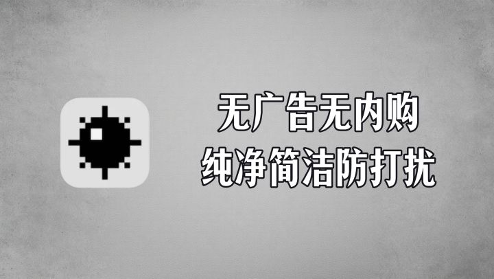 Win95原味扫雷,无广告无内购,还有专注模式防打扰,太懂我了!截图