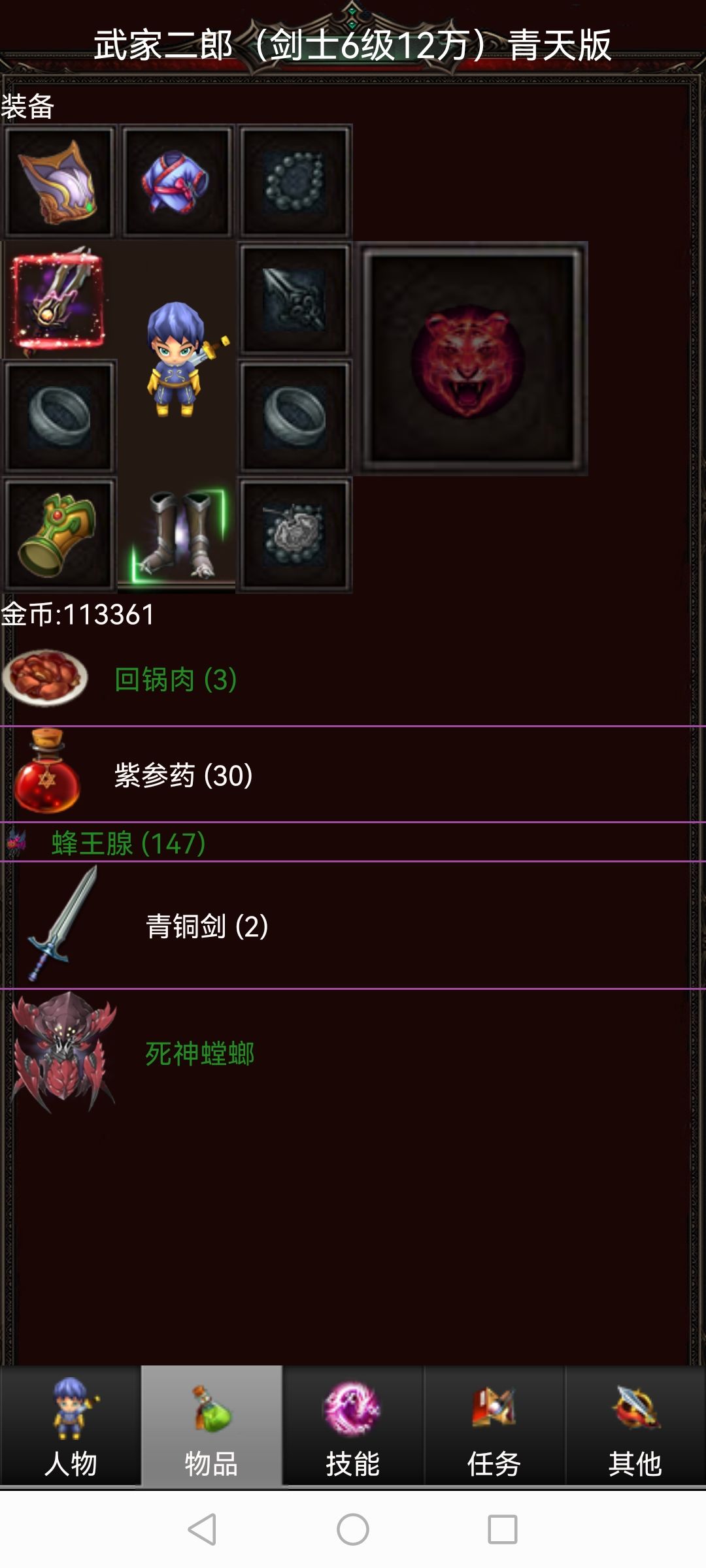 一个到点刷极地西门，已有一月有余，至今一把110，2个神级护手，110武器还是第一只精英西门一给的，当时激动坏了，觉得欧皇附体[表情_流口水]然后就没然后了…实在闲的无聊又搞个新的，结果一个螳螂你让我杀了37次[表情_生气][表情_生气][表情_生气]
 还有王法吗，还有法律吗[表情_裂开]截图