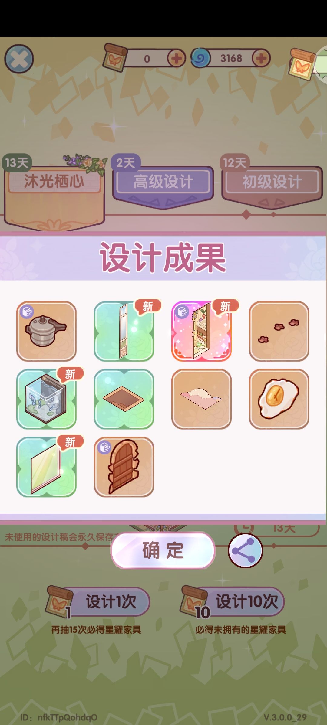 这算欧嘛? 3