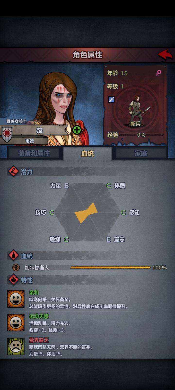 纯血截图