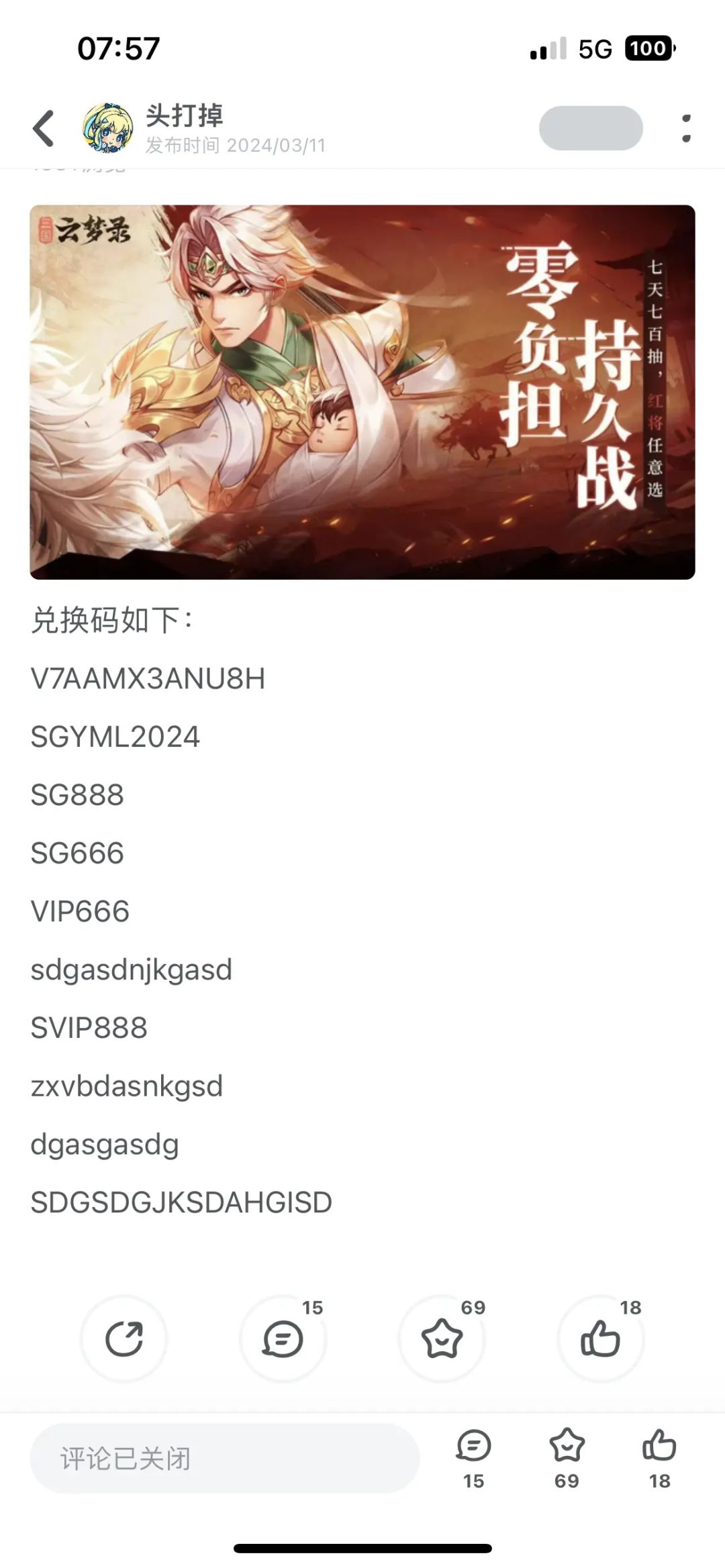 组队预抽卡,明天开服 1