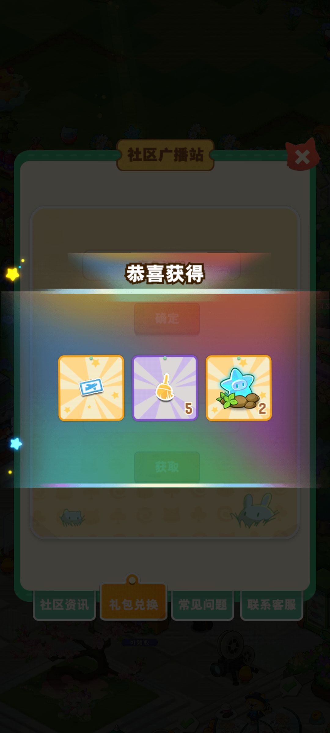 兑换码 2
