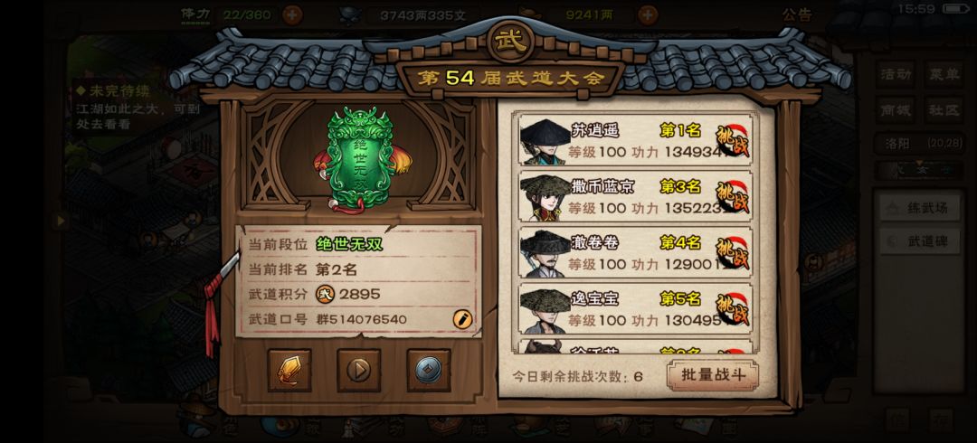 烟雨江湖非主流银两获取指南(持续更新) 1