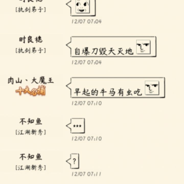 早起的牛马有虫吃🤗截图