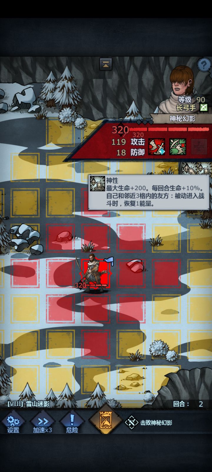 伏笔？截图