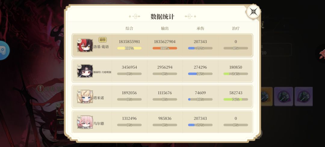 01折洛基打爆终音 3