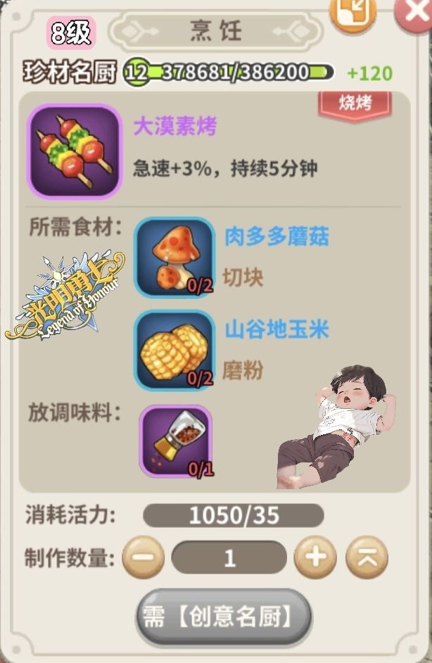 8级厨师配方,纯手工制作 5