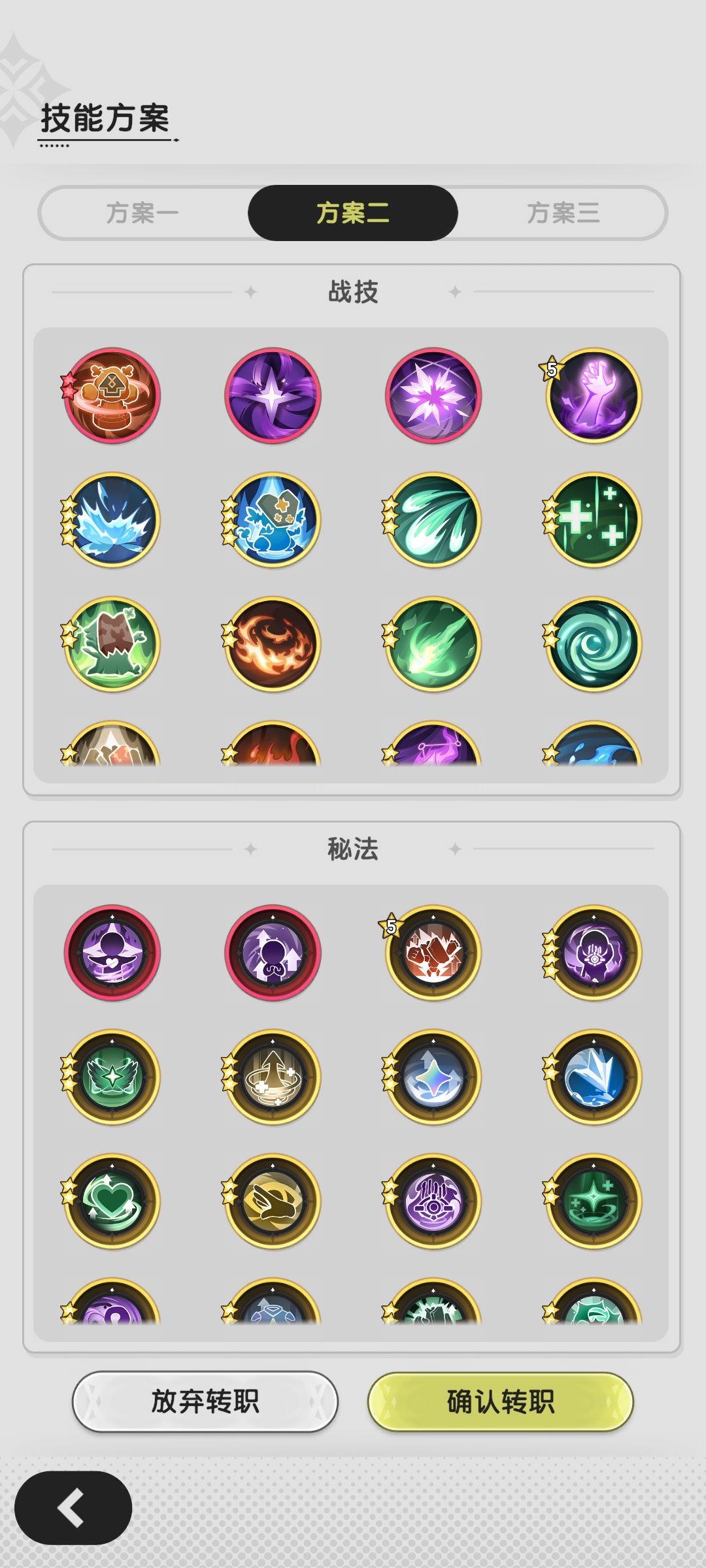 兄弟们转职贤者哪一套最好! 2