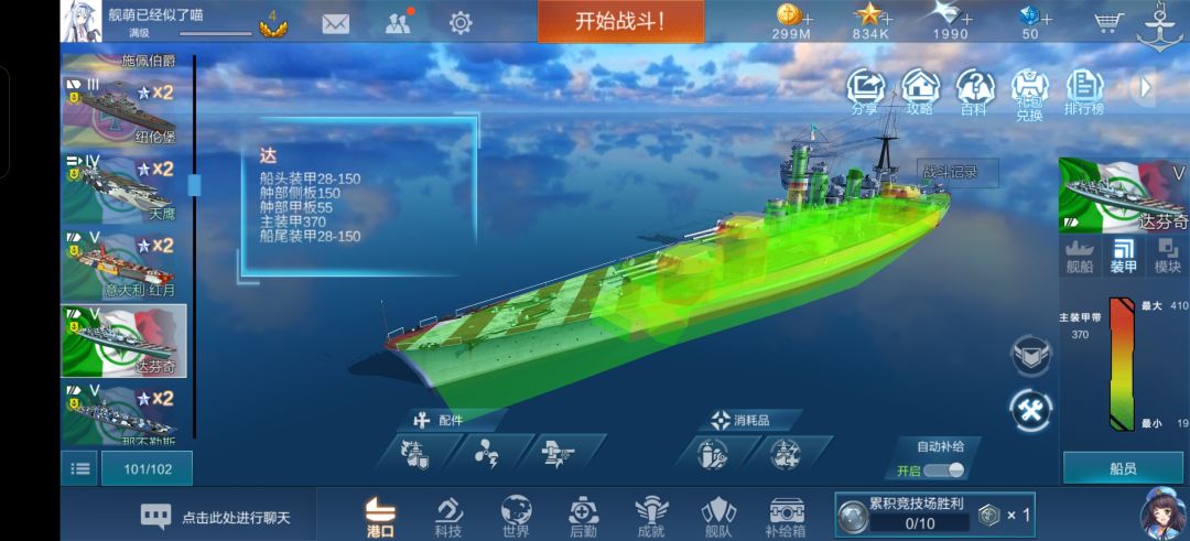萌新想问一下达芬奇的特点是什么 1