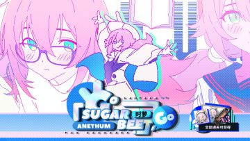 时萝角色活动「甜菜出动」