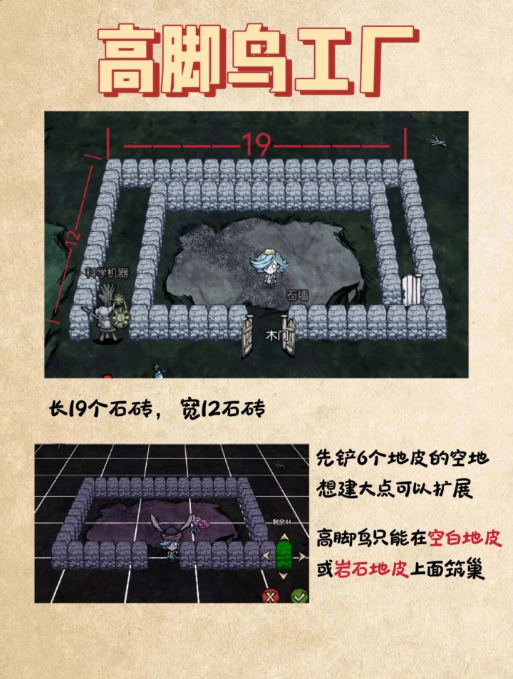高脚鸟工厂截图