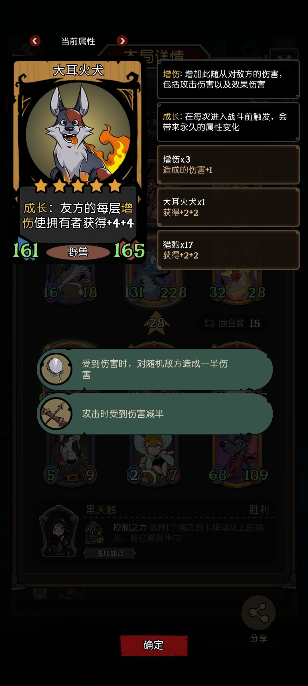 第一次绝地翻盘 4