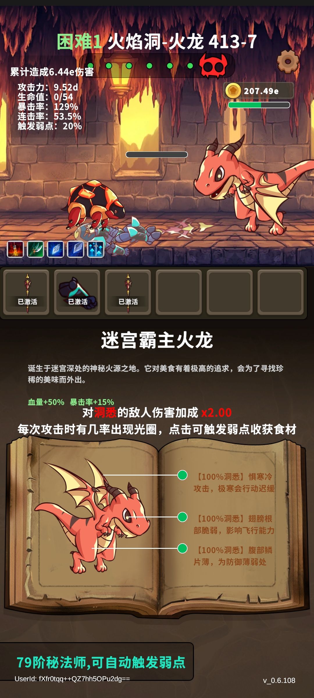 职业排序 2