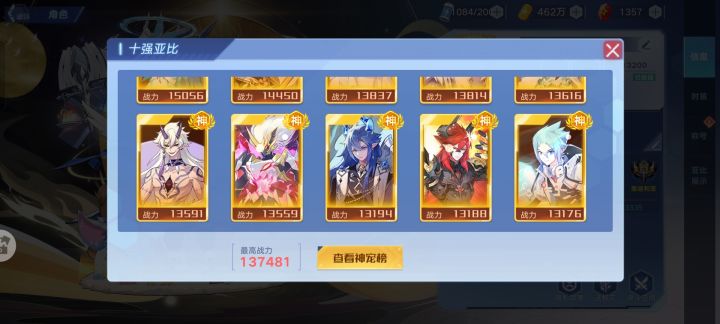 回归求助截图