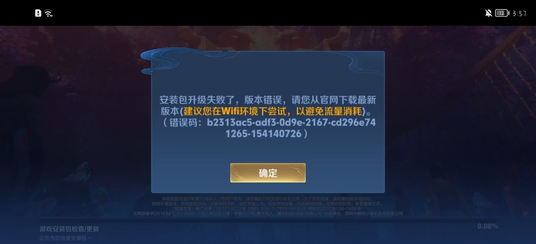 申请王者体验服资格截图