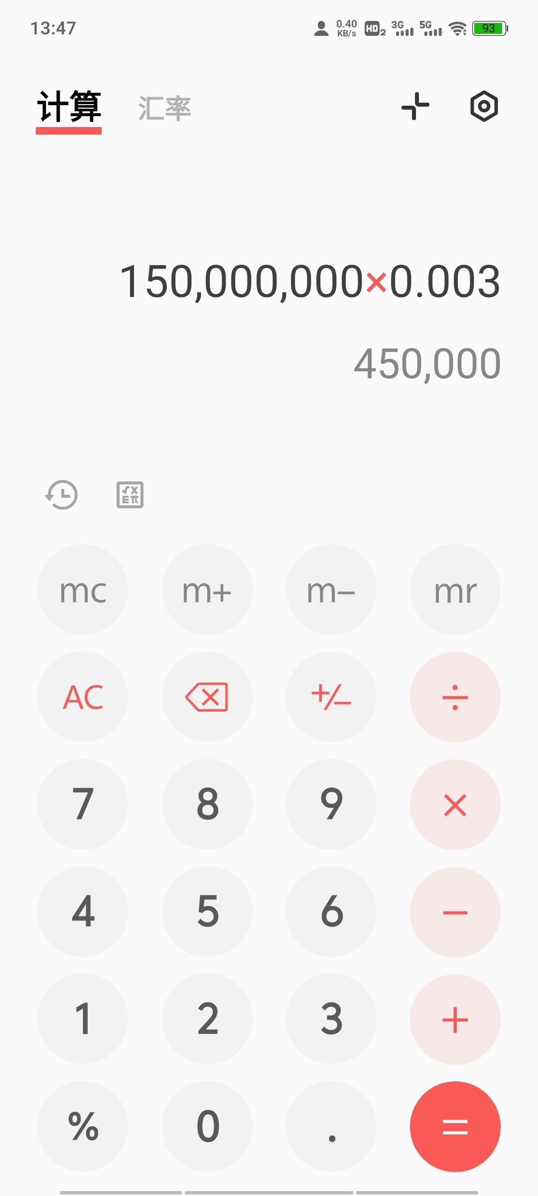 垃圾更新 5