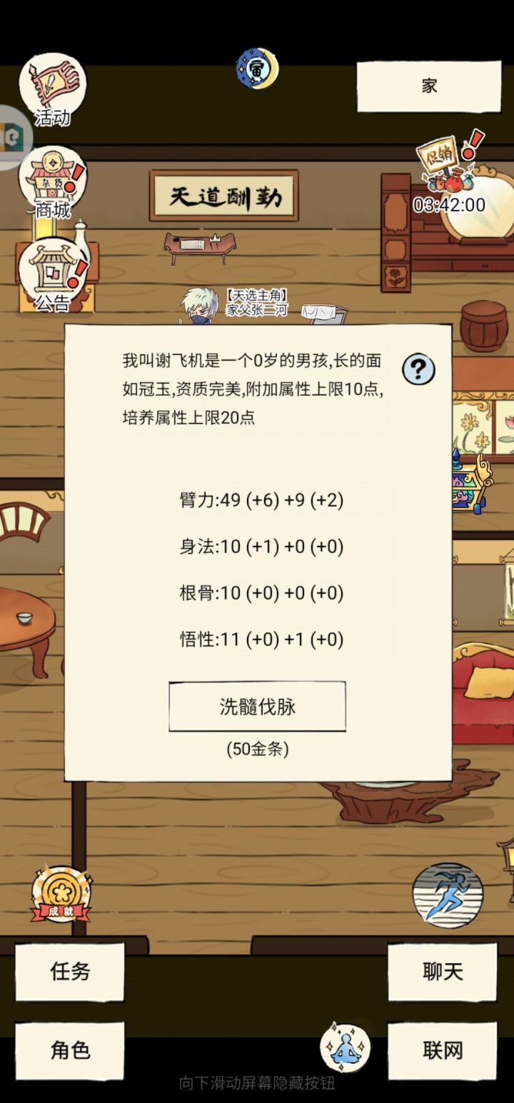 培养孩子截图