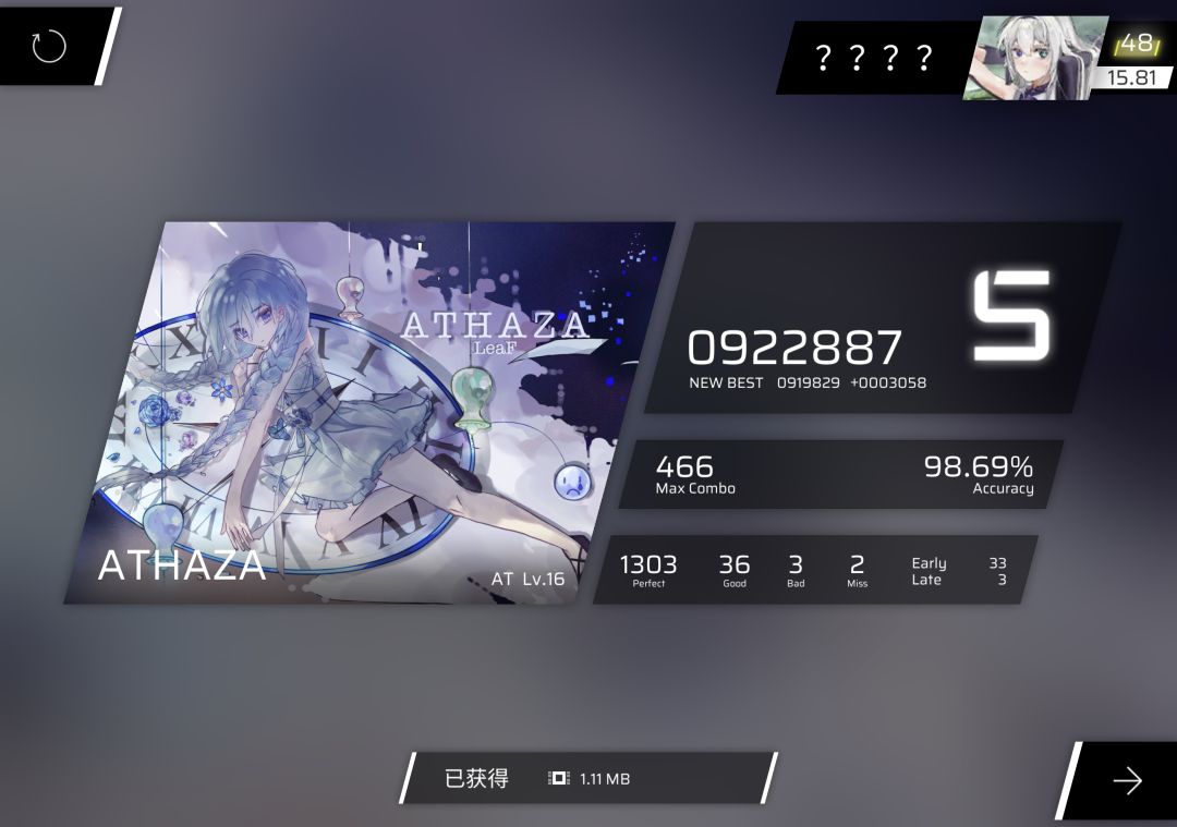 这切键有力气 3