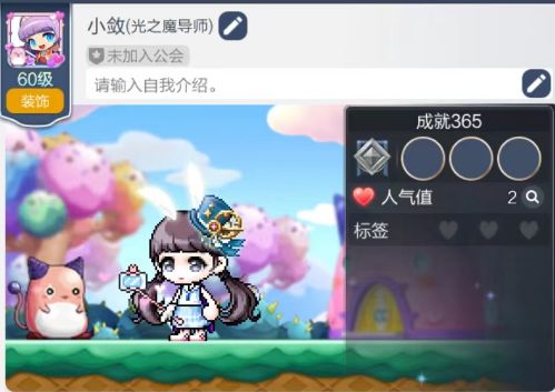 摸个魔导导 2