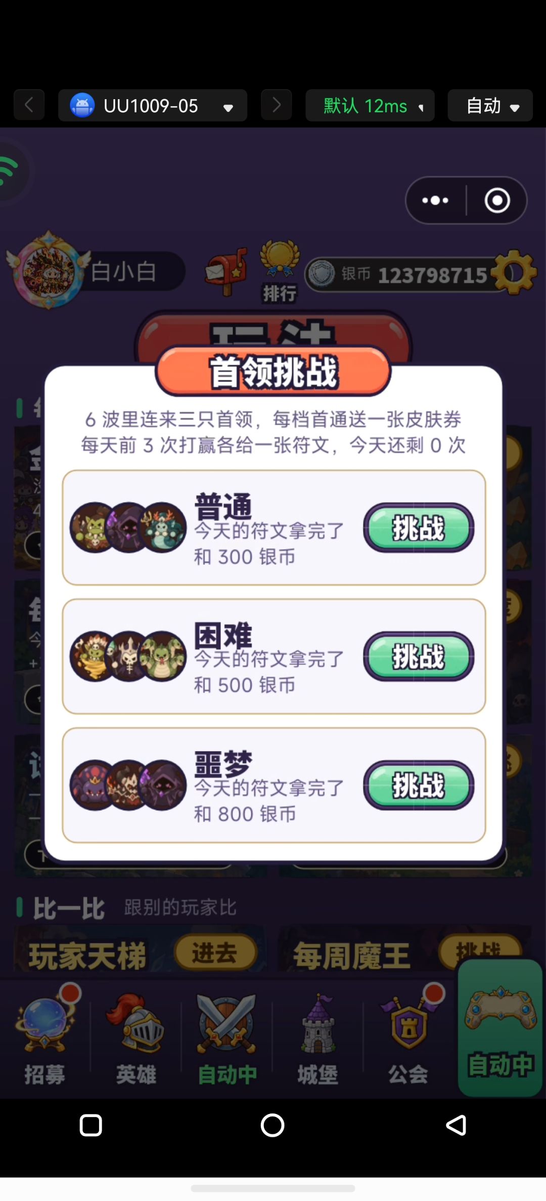 建议取消每日三个符文上限 1
