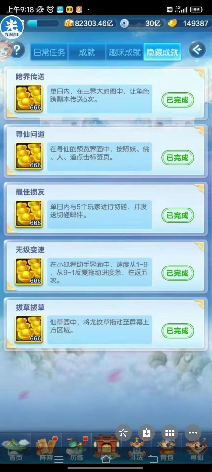 新版隐藏成就！需要的拿走截图