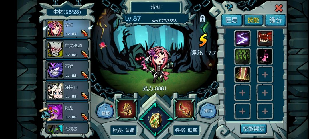 大佬们帮我看看阵容有什么问题呗 1