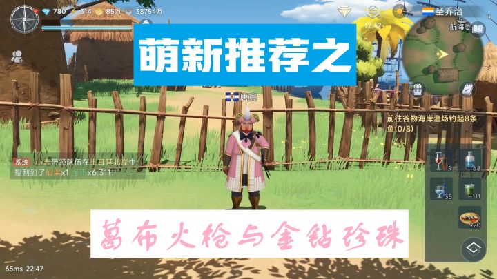 商路推荐第五期北欧经典贸易路线——葛布火枪与金钻珍珠截图