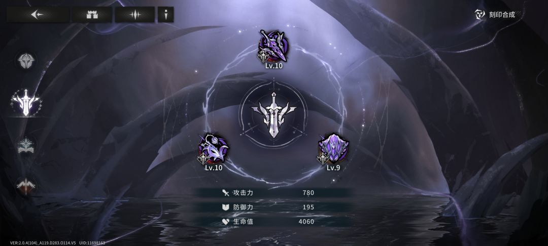 可否改改刻印商店?? 3