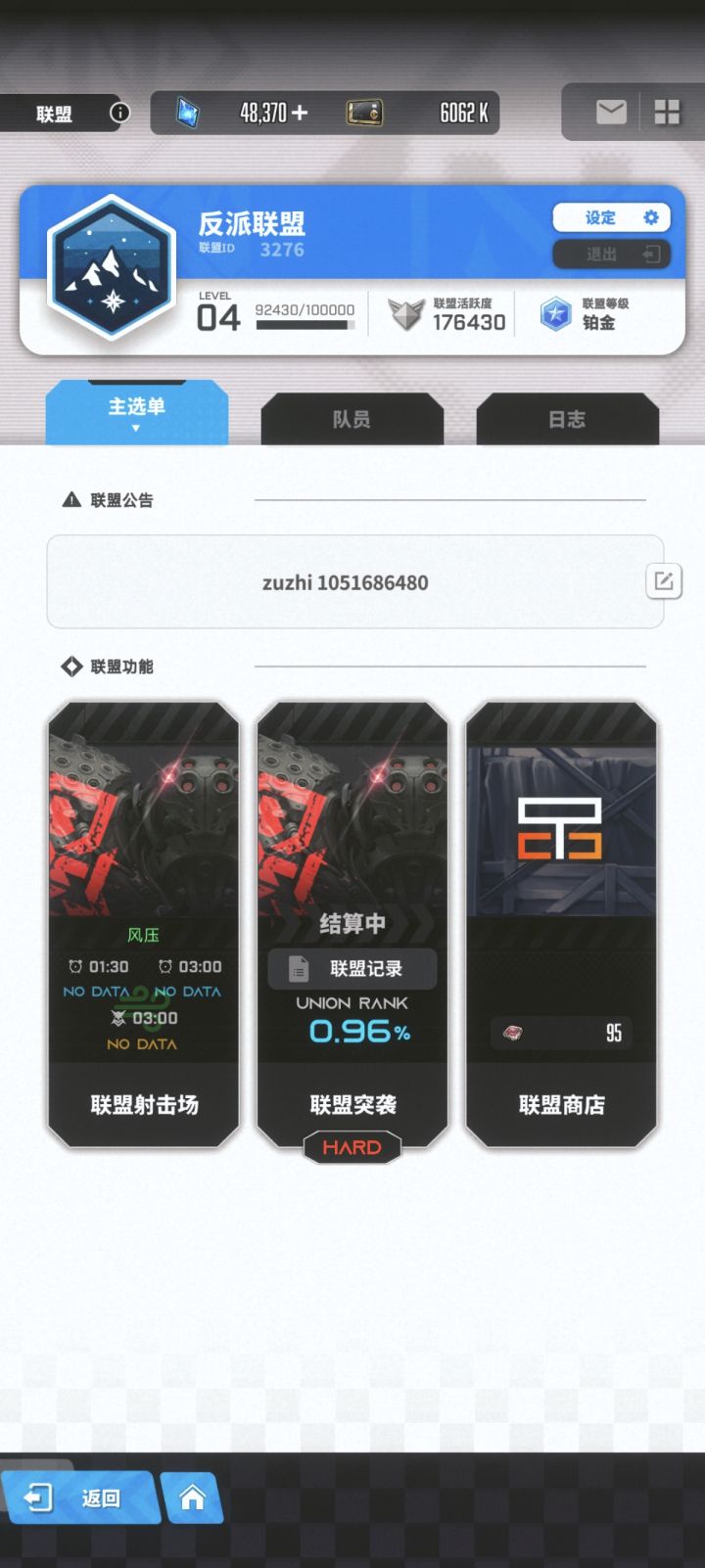 v区联盟招人截图