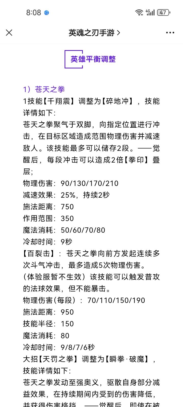 重做苍天来了 3
