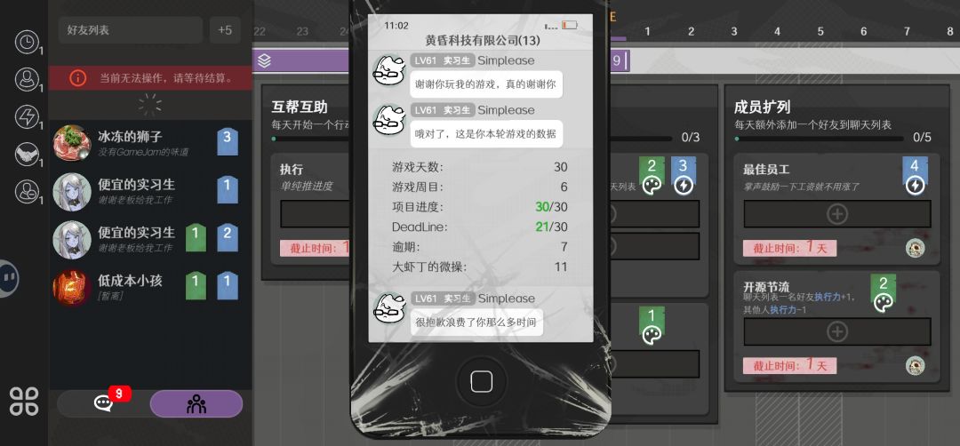 最强实习生在手，我不明白怎么输 2