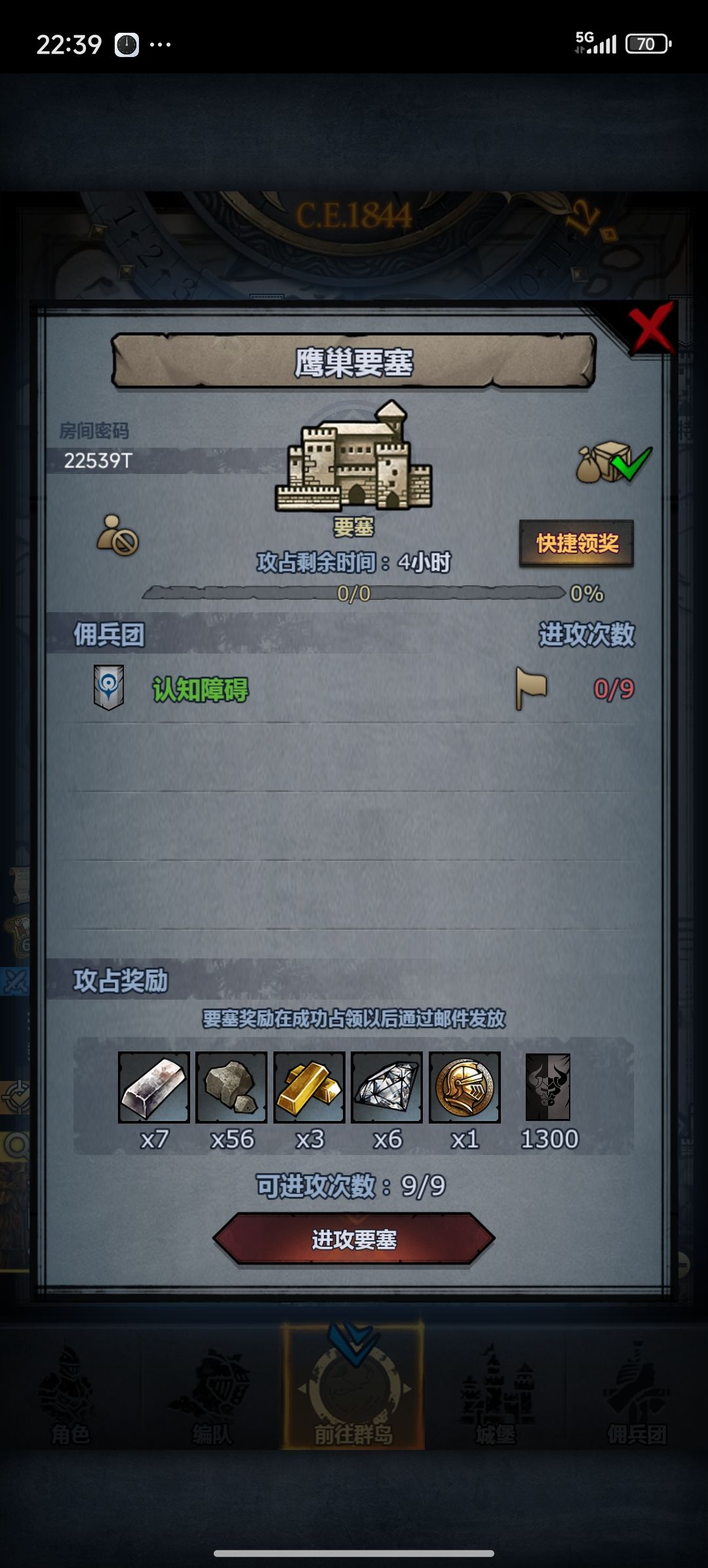 官服日车 3