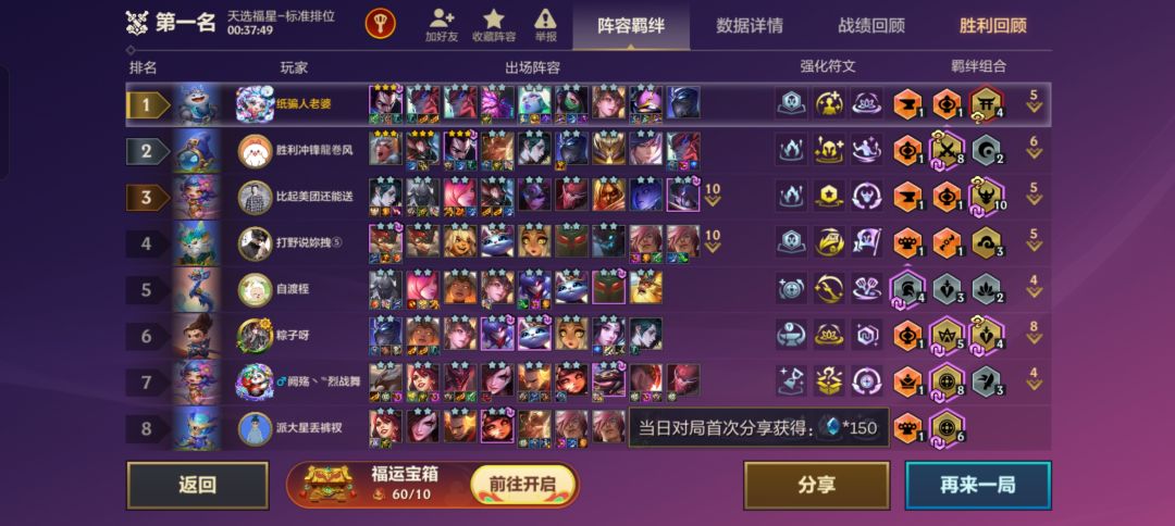 震惊!永恩+宗师羁绊+珠光莲花太逆天了! 1