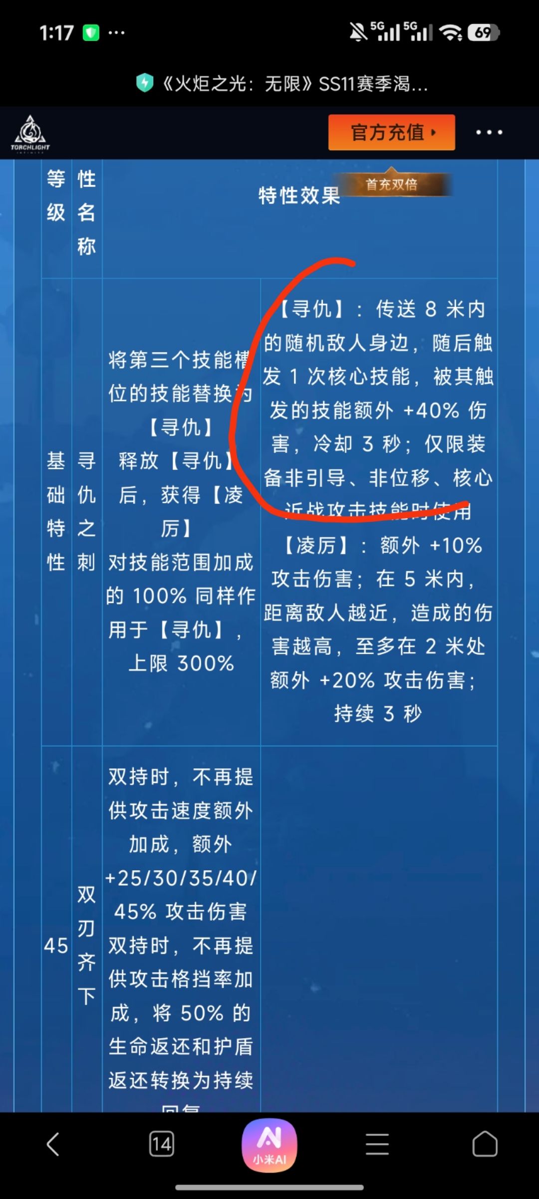 猫3的寻仇能吃到兰心的加成吗 2