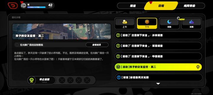 这个东西在哪?截图