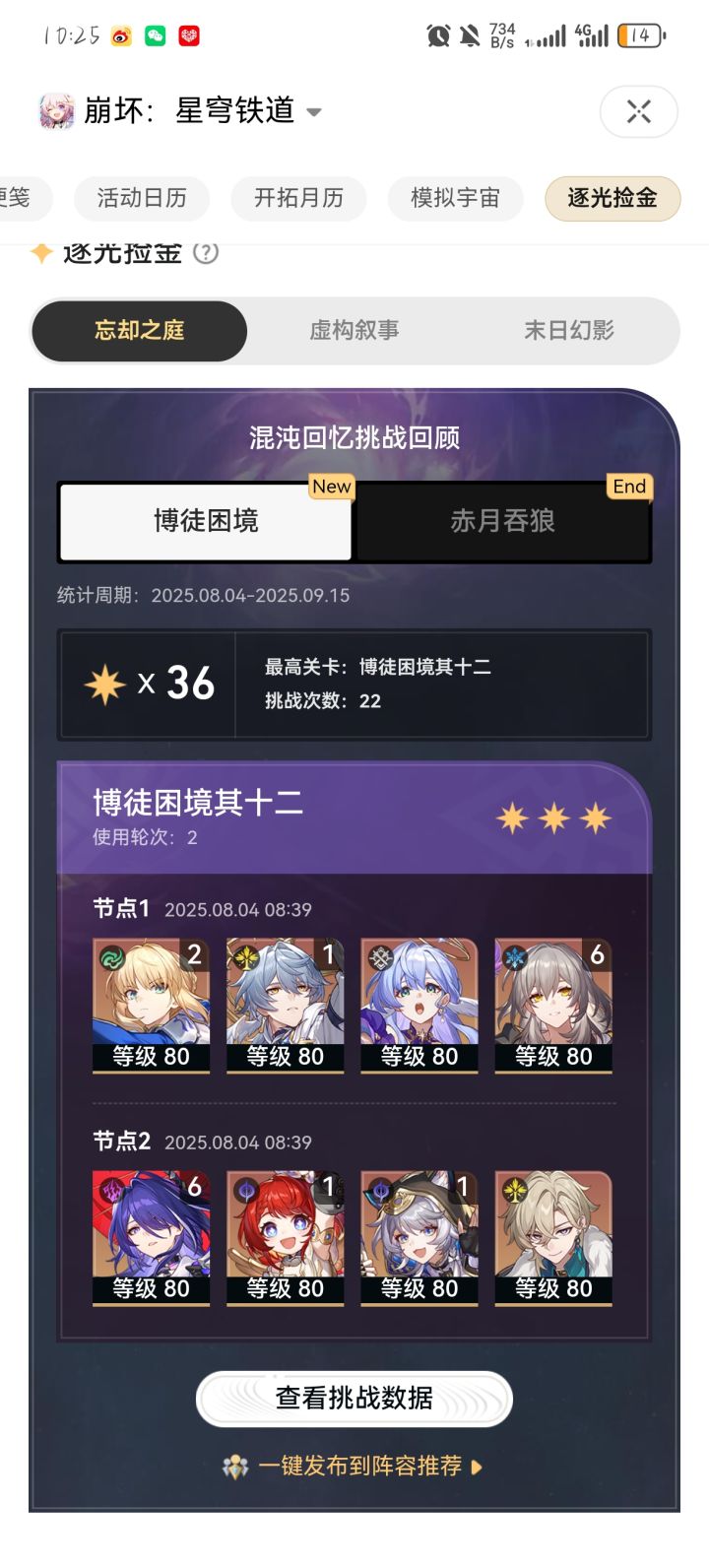 新深渊水温不高截图