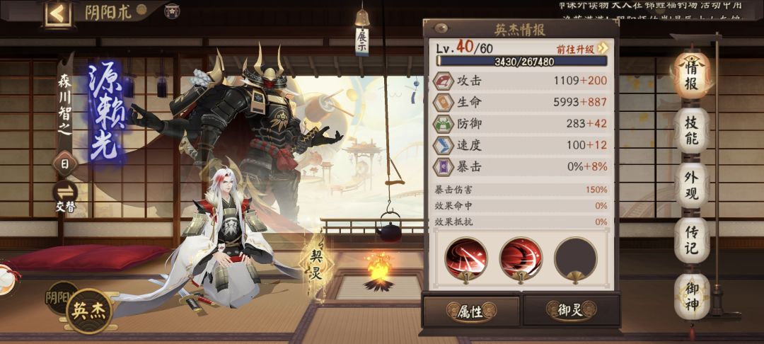 源赖光和藤原道长需要养吗 1