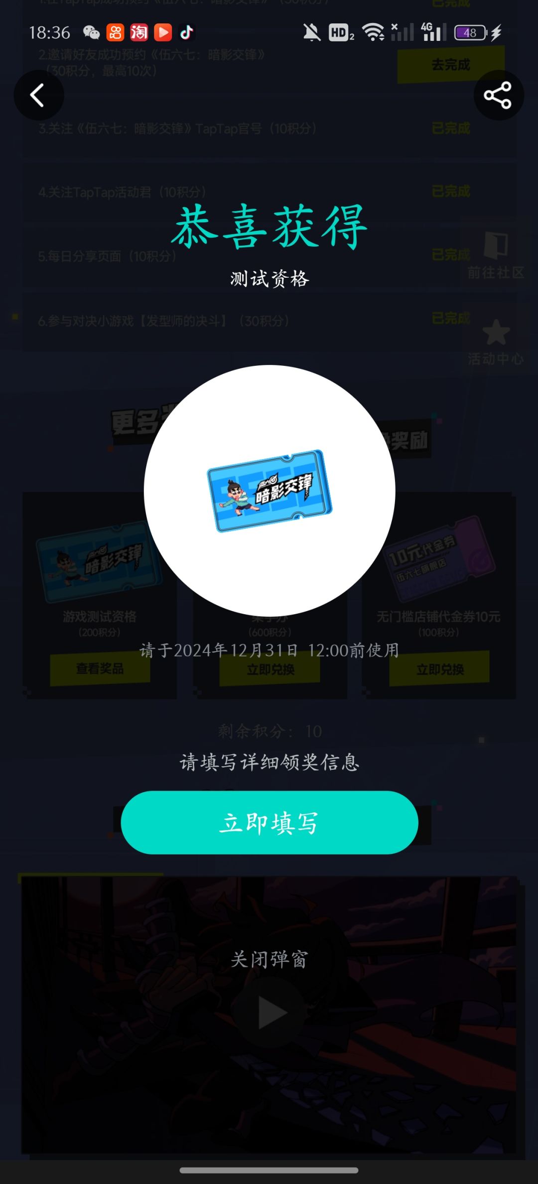 TapTap