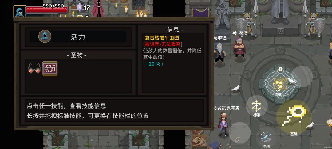 推荐新手技能 3