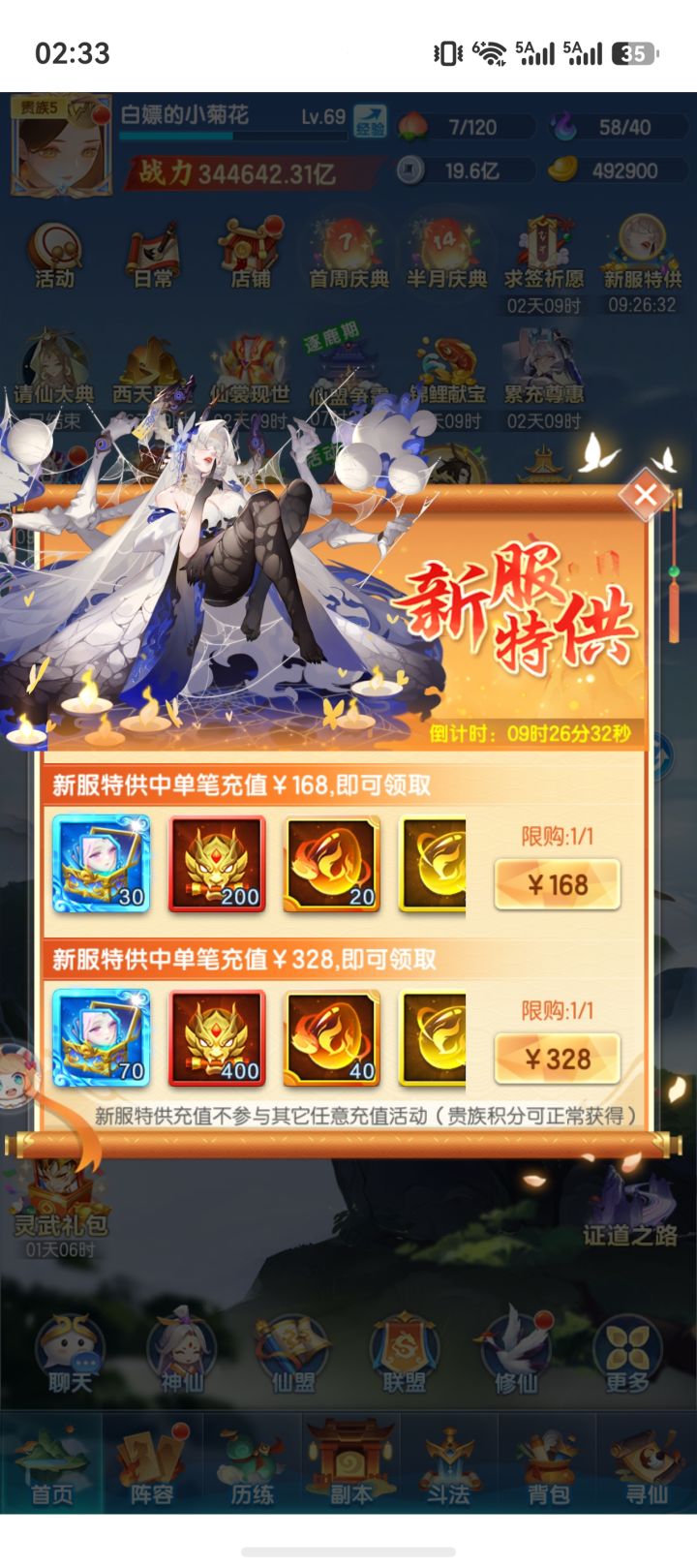 村内第八天这个30碎片值的氪吗,凑一凑加抽签活动估计能搞1星,我想知道这琉璃三是比0星曦焕1厉害吧,白嫖的话曦换1星得多久,我知道出村能白嫖曦焕1截图