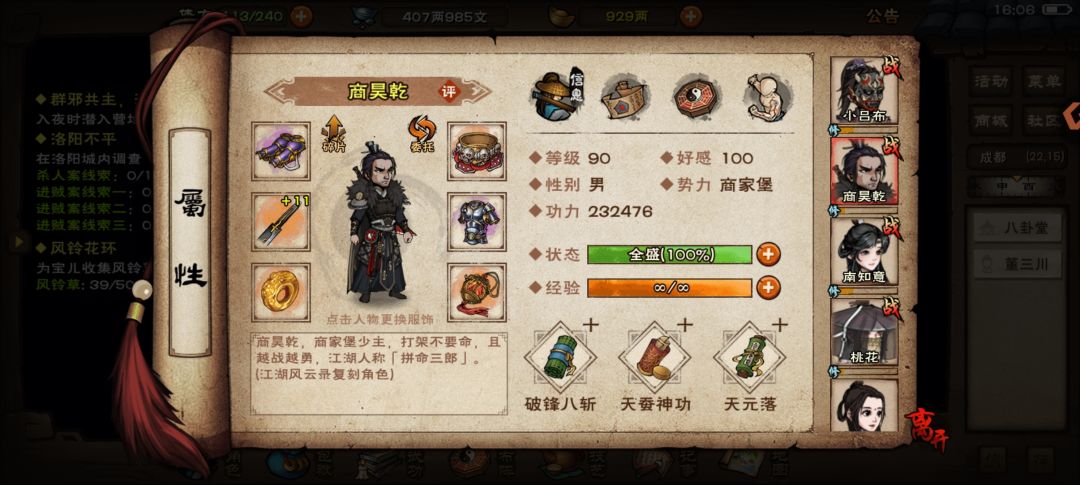 90大佬们帮我看看什么时候能走出极乐谷 3