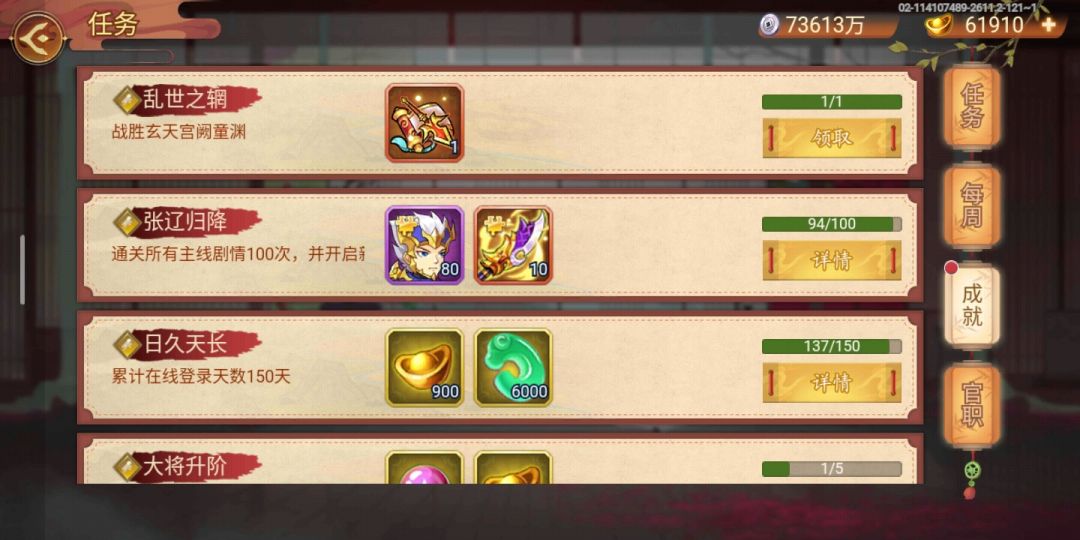 童渊神通过了 2