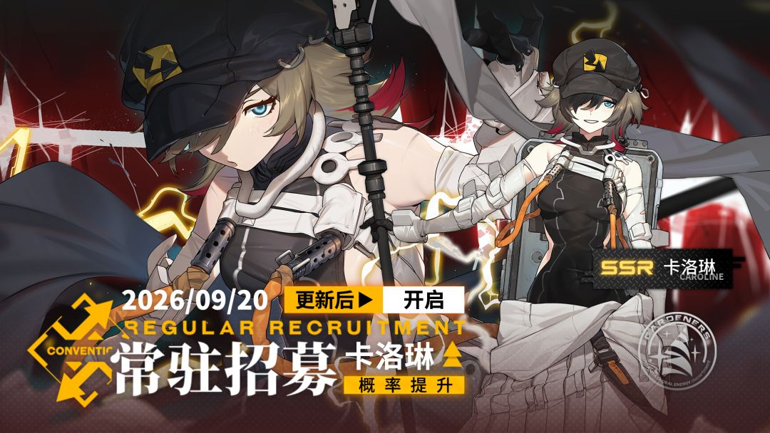 《雷索纳斯》9月20日更新公告 4